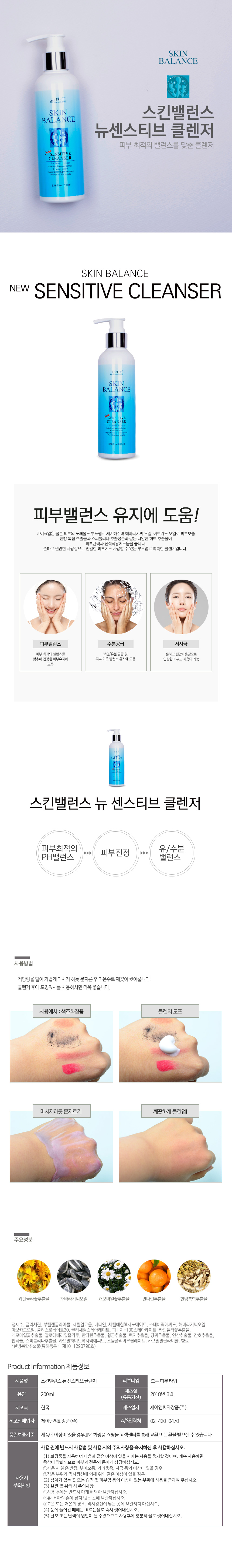 new_sensitive_cleanser.jpg