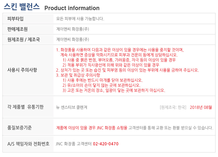skinbalance_cleanser_info.jpg
